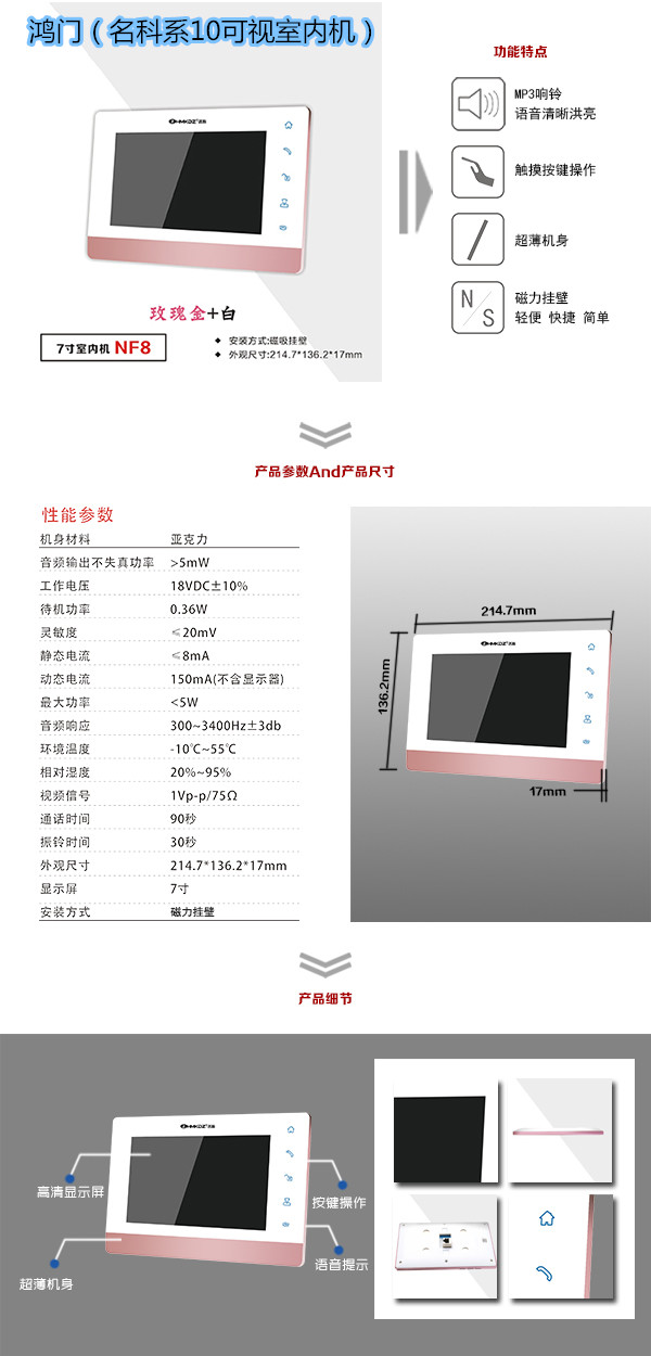 上蔡县楼宇对讲室内可视单元机