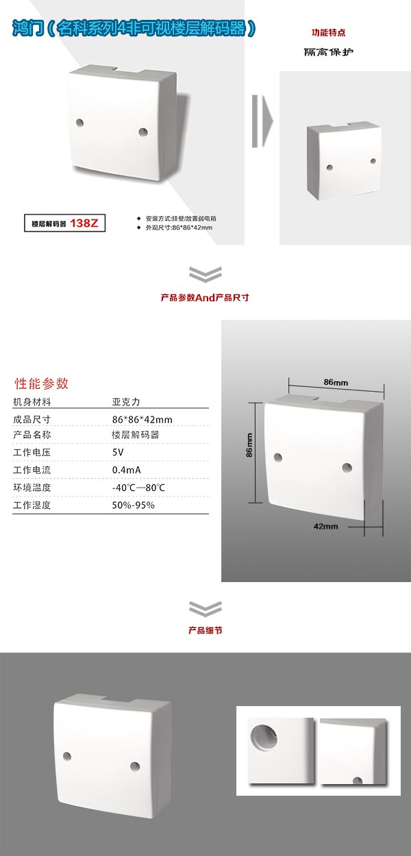 上蔡县非可视对讲楼层解码器